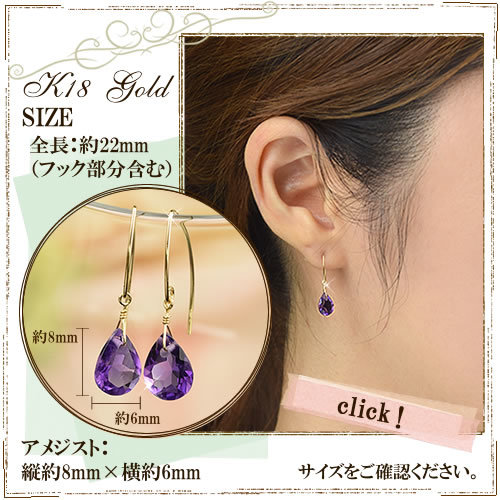 18金 アメジスト 雫ピアス 18k K18 フックピアス (両耳用1ペア