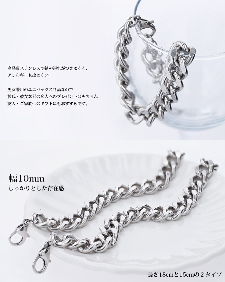 喜平 ブレスレット 幅10mm ステンレス キヘイ チェーン 太め