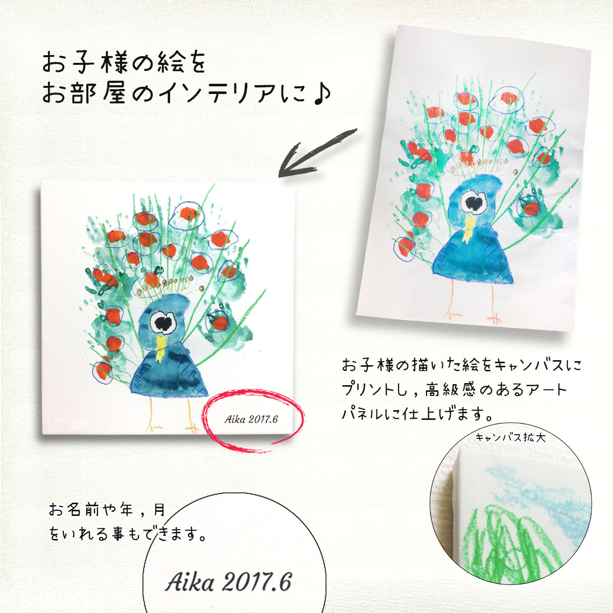 お絵描き アートキャンバス パネル 227×227mm - 【絵があるシアワセ