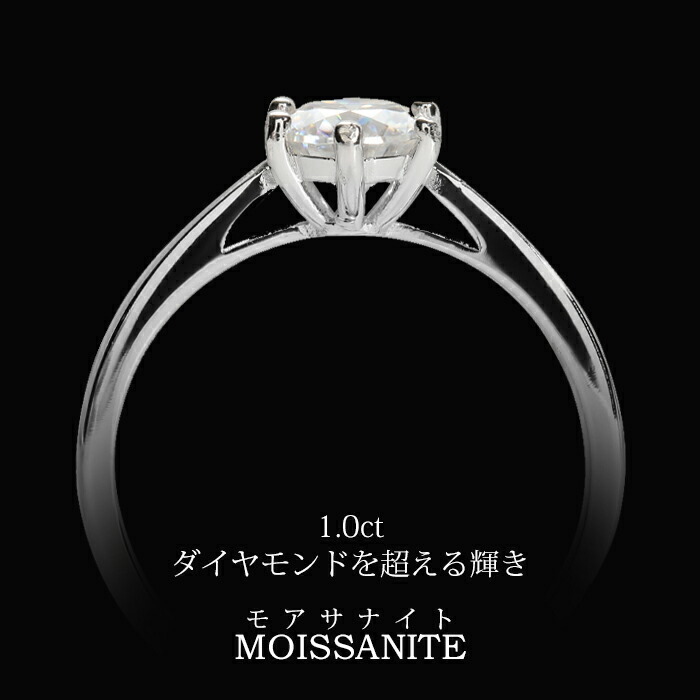 指輪 リング レディース モアサナイト ソリティア リング 1.0ct 婚約