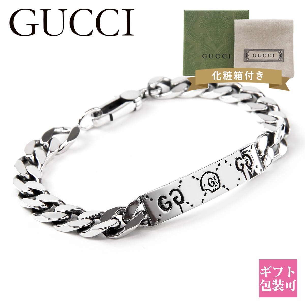 グッチ ブレスレット メンズ 正規品 シルバーアクセサリー GUCCI