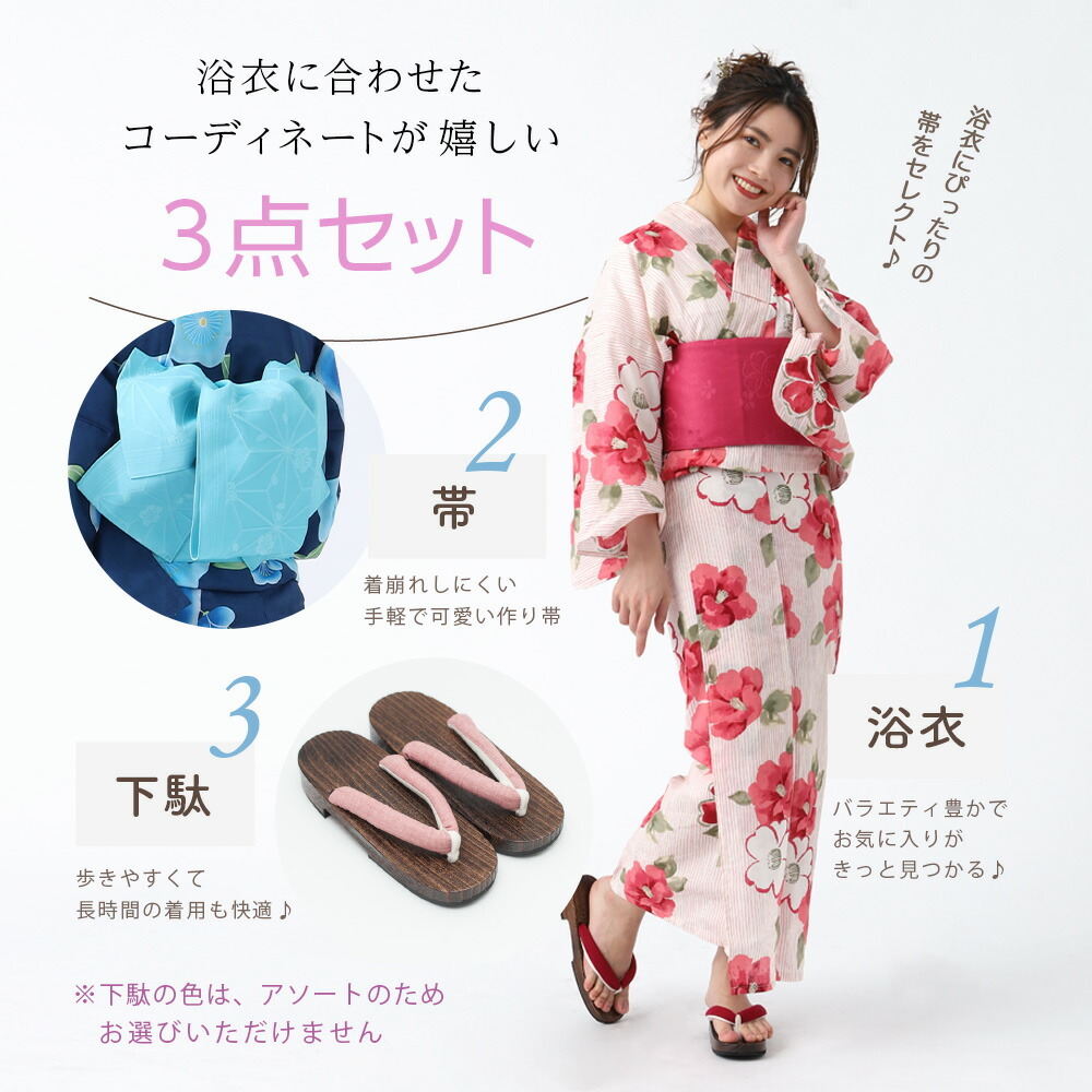 イベント浴衣 平織 浴衣 3点セット 大人 セット 女性 帯 下駄