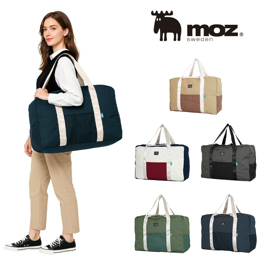 moz】 mz13119 ボストンバッグ 折り畳み可能 コンパクト レディース