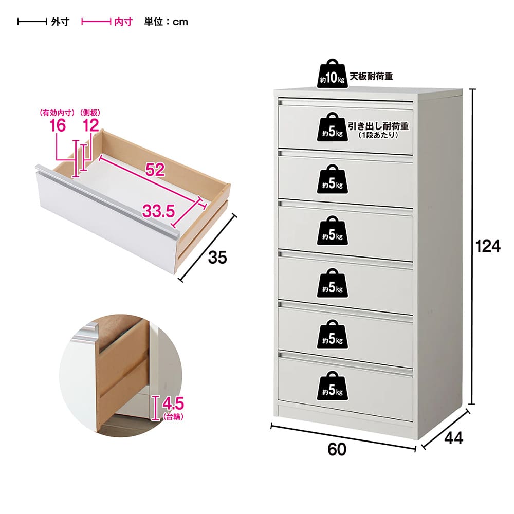 気軽に動かせる隠しキャスター付きクローゼットチェスト 幅60・6段高さ