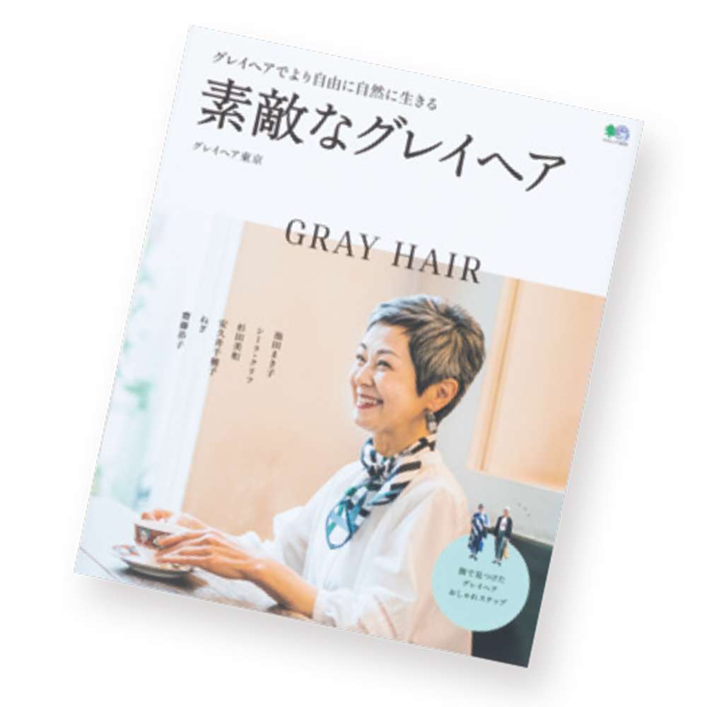 Racine/ラシーネ グレイヘア シャンプー＋トリートメントのお得な