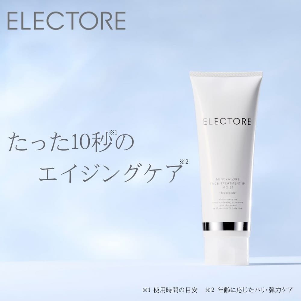 エレクトーレ トライアルセット 通販 - ディノス