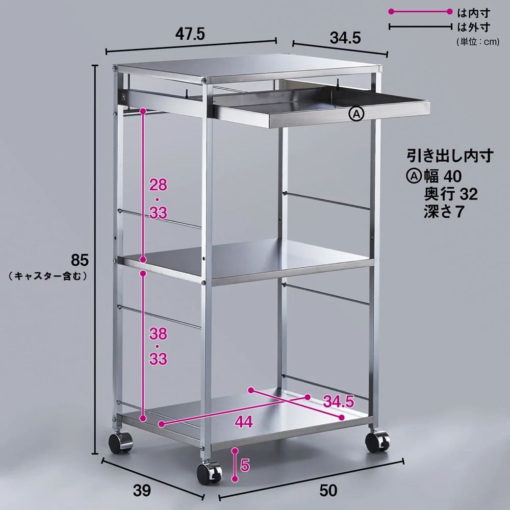 ステンレス作業台ワゴン 引き出し1杯タイプ 幅50cm 通販 - ディノス