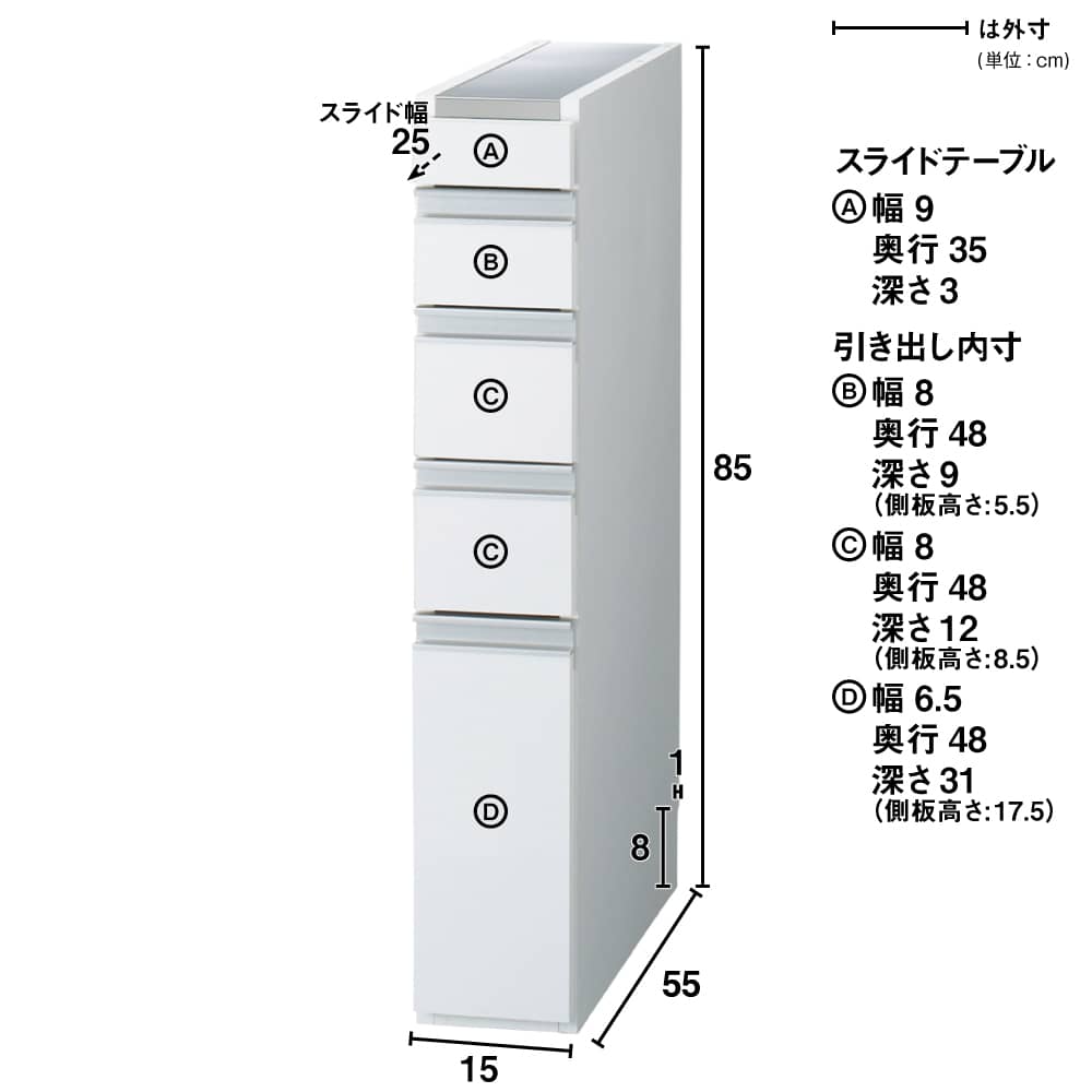 幅15奥行55高さ85cm］ダブルステンレス天板隙間収納庫 日本製 光沢
