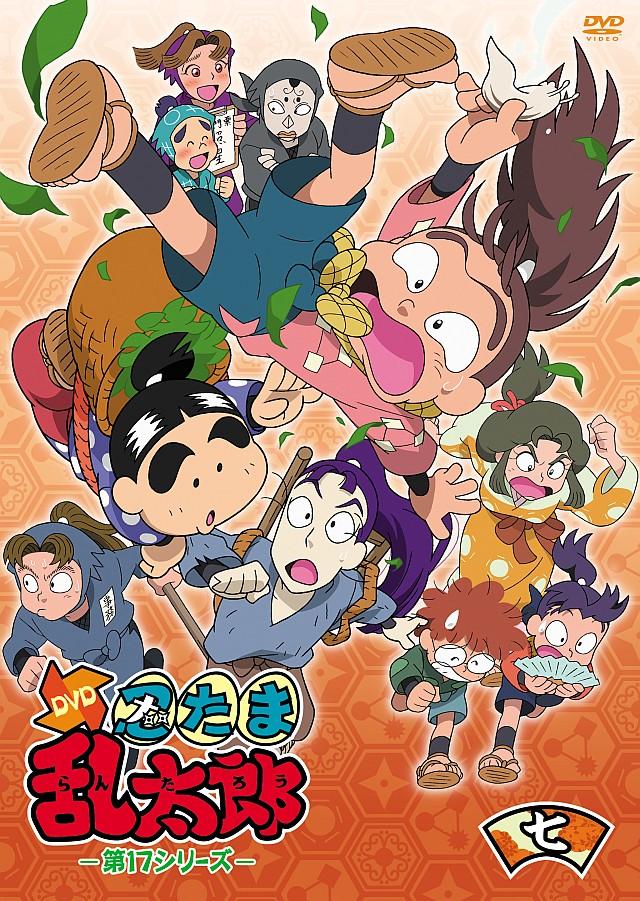 忍たま乱太郎 DVD 第17シリーズ 一の段 | キッズビデオ | 宅配DVD