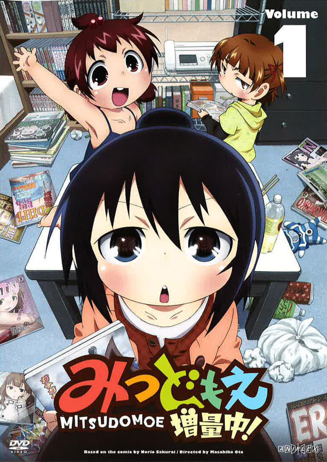 みつどもえ 増量中! 1 | アニメ | 宅配DVDレンタルのTSUTAYA DISCAS