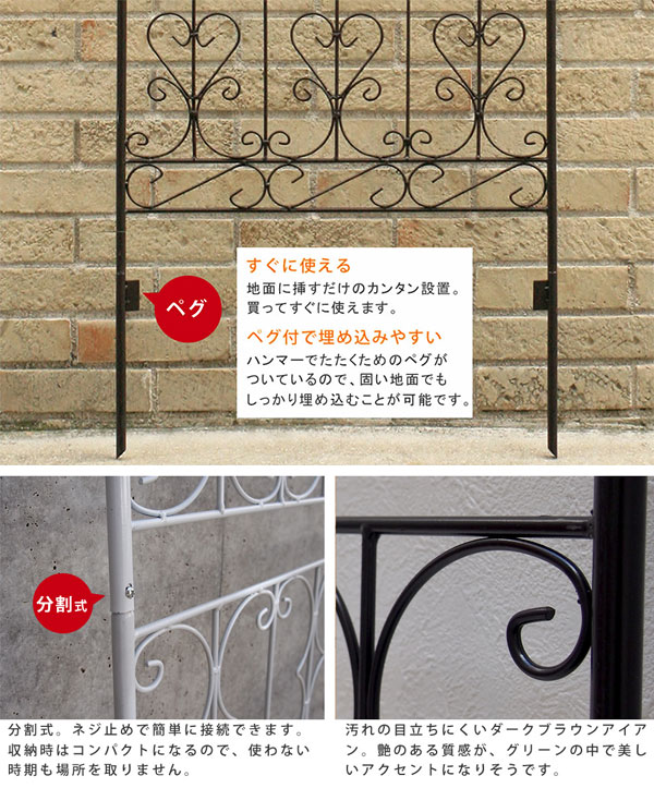 園芸ネット本店｜[送料無料]アイアンローズフェンス150 ロータイプ