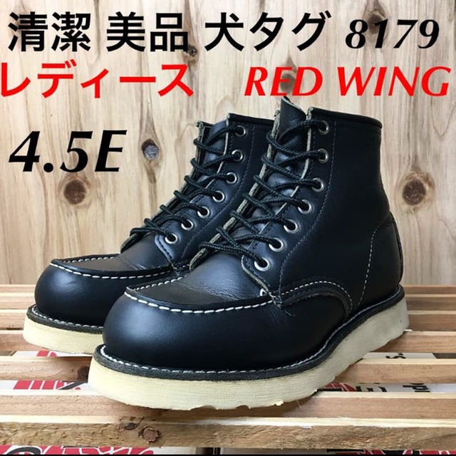 REDWING - ☆清潔☆美品☆犬タグ☆8179☆レッドウィング☆ アイ