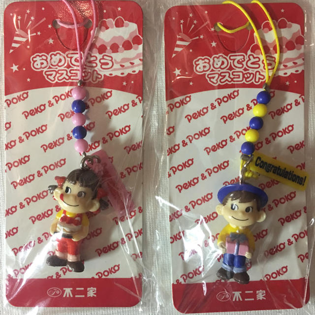 不二家 - ペコちゃん ポコちゃん おめでとうマスコット ストラップ