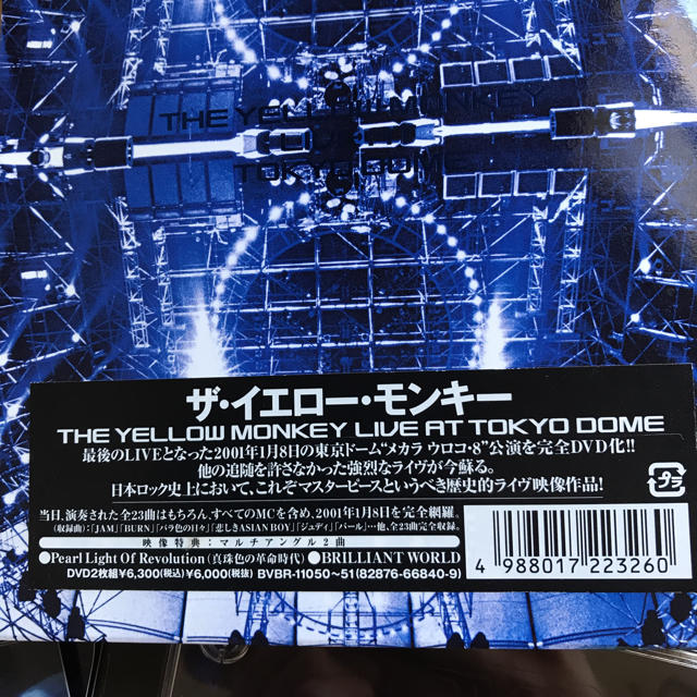 イエモン メカラウロコ8 ラストライブDVD 美品の通販 by ちゃたろう