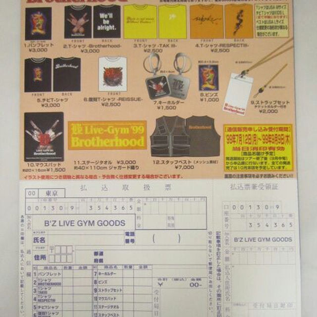 公式グッズ チラシB'z Brotherhood 1999 [aouの通販 by ラクテー shop
