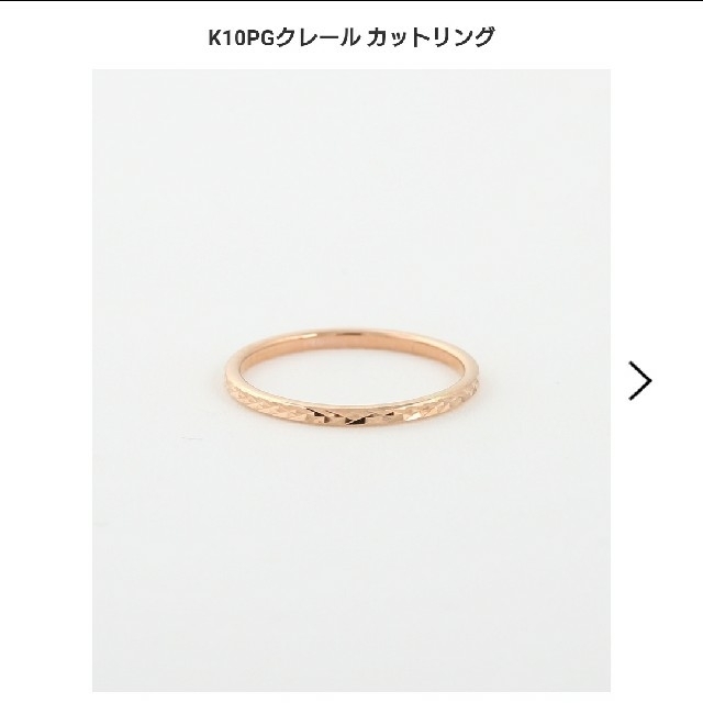 ete - 【ete】k10PG クレールカットリング(ピンキーリング)の通販 by