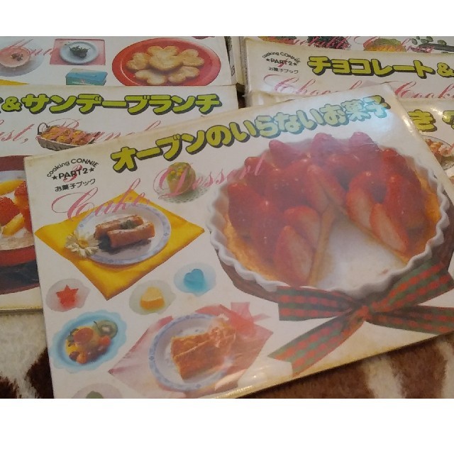 学研Cooking CONNIE PART2 お菓子ブック 10冊セットの通販 by にゃあ