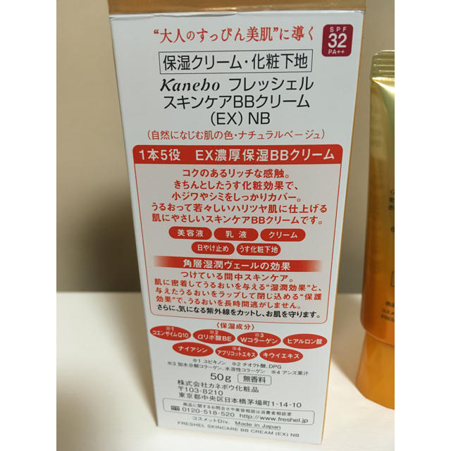 Freshel - Kanebo カネボウ フレッシェル スキンケアBBクリーム EX NB