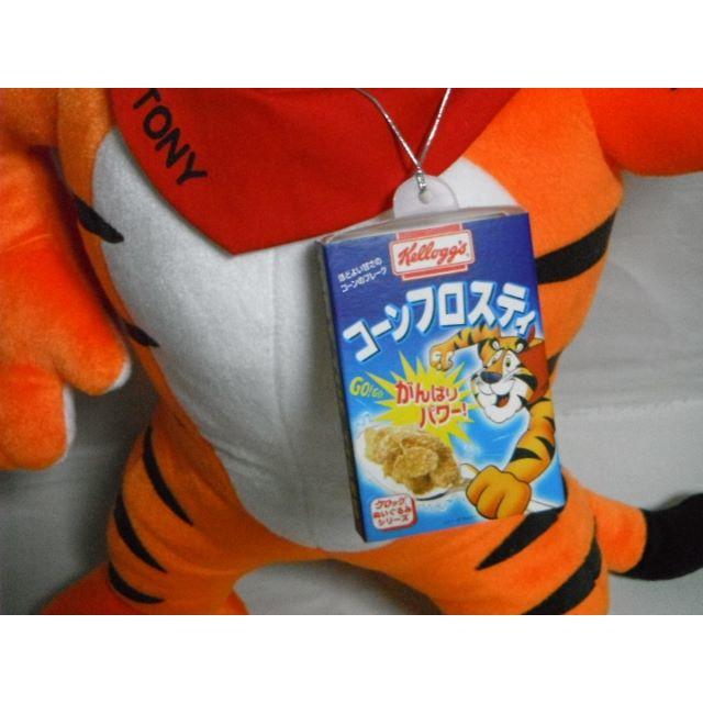 □ケロッグ『トニー・ザ・タイガー限定ぬいぐるみ』レアです。虎トラの