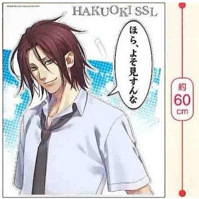 オトメイト薄桜鬼SSLみつめてキュンでかステッカー Part1 原田左之助の