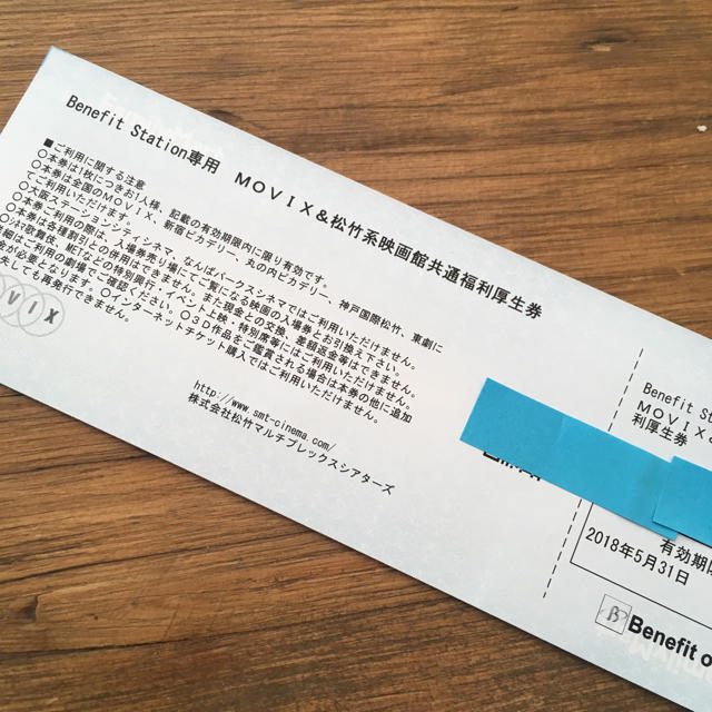 movix 映画鑑賞券の通販 by ワカモレ shop｜ラクマ