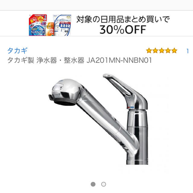 お値下げ！タカギみず工房カートリッジの通販 by rakuten642's shop