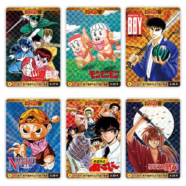 ジャンプ展限定 オールスターカードコレクションVOL．2 BOX の