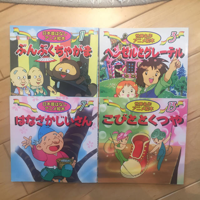 日本昔ばなし&世界名作アニメ絵本の通販 by Neige's shop｜ラクマ