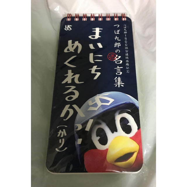 スヌたん様専用 つば九郎 名言集の通販 by トルトル's shop｜ラクマ