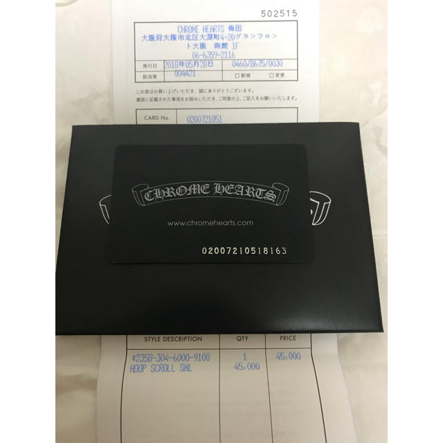 Chrome Hearts - インボイス原本無修正 クロムハーツ フープスクロール