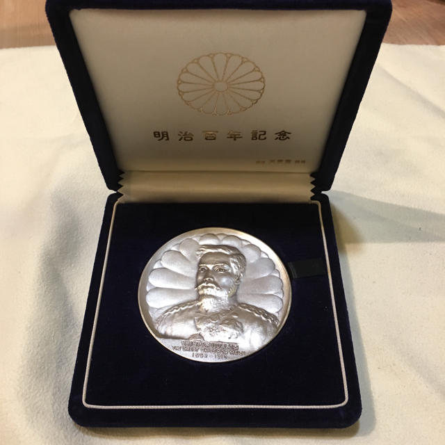 明治百年記念 大帝メダル 100年記念の通販 by ゆきちゃん｜ラクマ