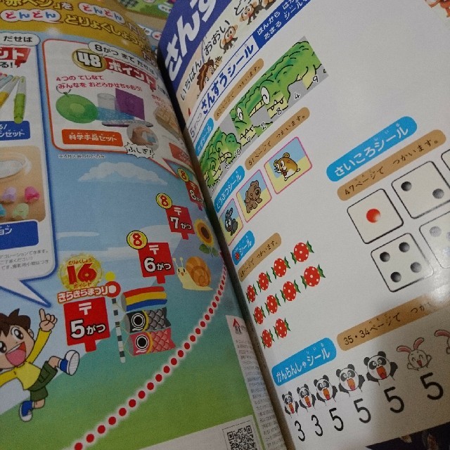 チャレンジ1年生 こくご さんすう ワーク 5月 勉強教材 進研ゼミの通販