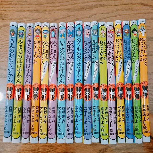 おばけずかん 27冊セット 【公式通販】