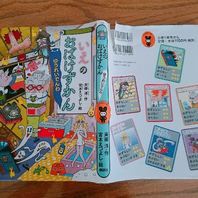 an_summer_an様専用！ おばけずかん17冊セット 送料無料の通販 by