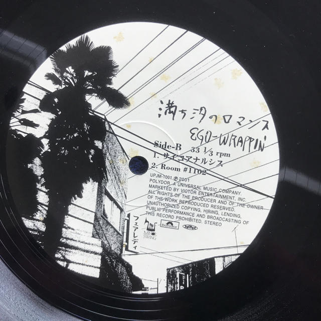 EGO-WRAPPIN' / 満ち汐のロマンス 2LP レコード レア！の通販 by たく