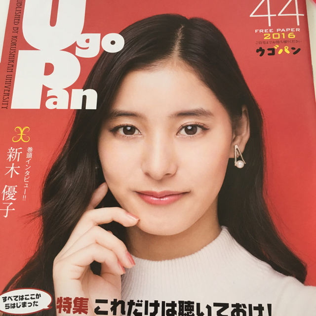 メ*ん様 オークション出品 新木優子直筆サイン入りメッセージカード メ