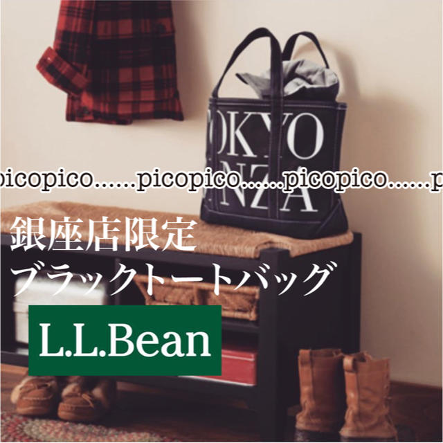 L.L.Bean - 銀座 限定 エルエルビーン ブラック トートバッグ バッグ