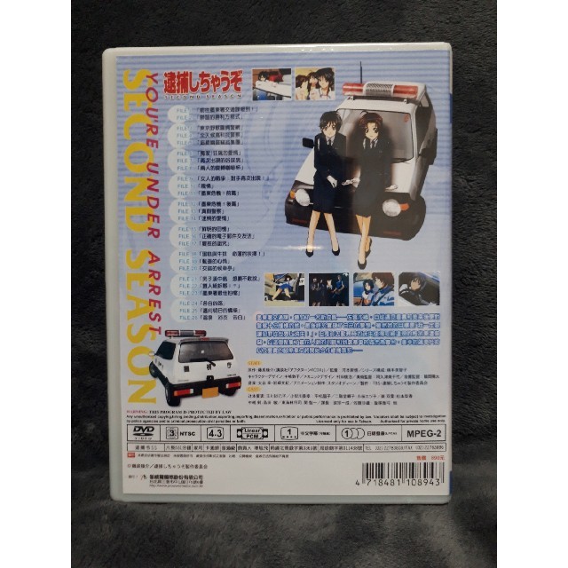 逮捕しちゃうぞ SECOND SEASON 全26話 DVD-BOX【新品】の通販 by