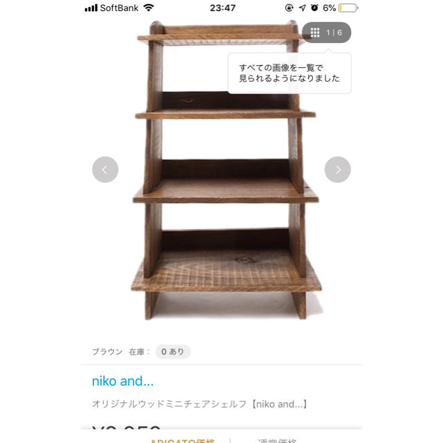 niko and - ニコアンドshelfの通販 by ずーん's shop｜ニコアンド