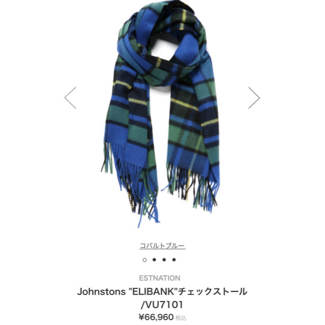 Johnstons - 【新品未開封】ジョンストンズ エリバンク