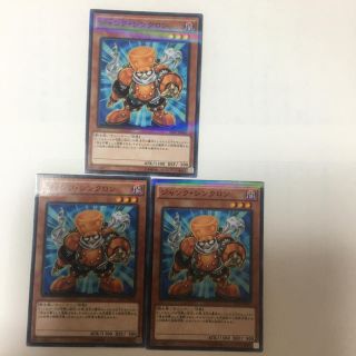 遊戯王 - 遊戯王 ジャンクシンクロン3枚セットの通販 by 山尾 shop
