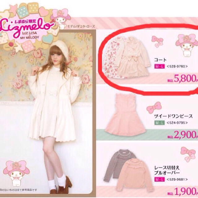 LIZ LISA - しまむら×マイメロ×LIZLISAコートの通販 by shop｜リズリサ
