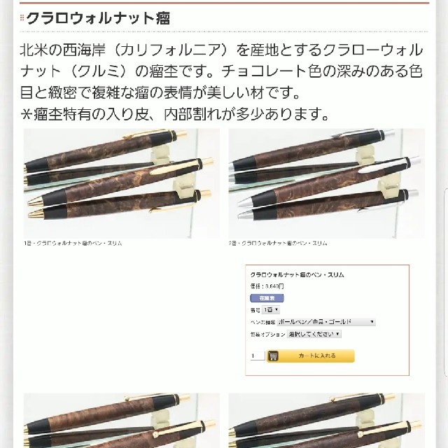 UNIQLO - 「早い者勝ち！」 野原工芸 変わり杢 クラロウォルナット瘤