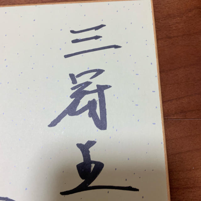 落合博満 直筆サイン 色紙の通販 by けい's shop｜ラクマ