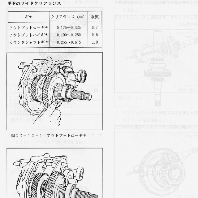 ジムニー JA11 サービスマニュアル PDFファイル の通販 by shop｜ラクマ