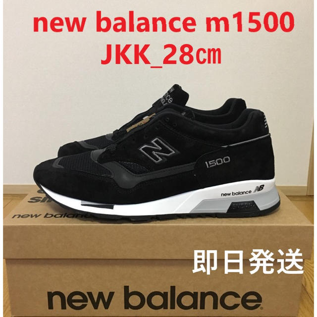 New Balance - new balance m1500 JKK 28センチの通販 by のんびり's