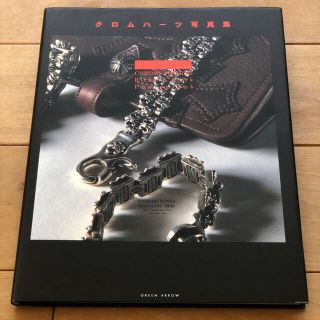 Chrome Hearts（本）のフリマアイテム一覧