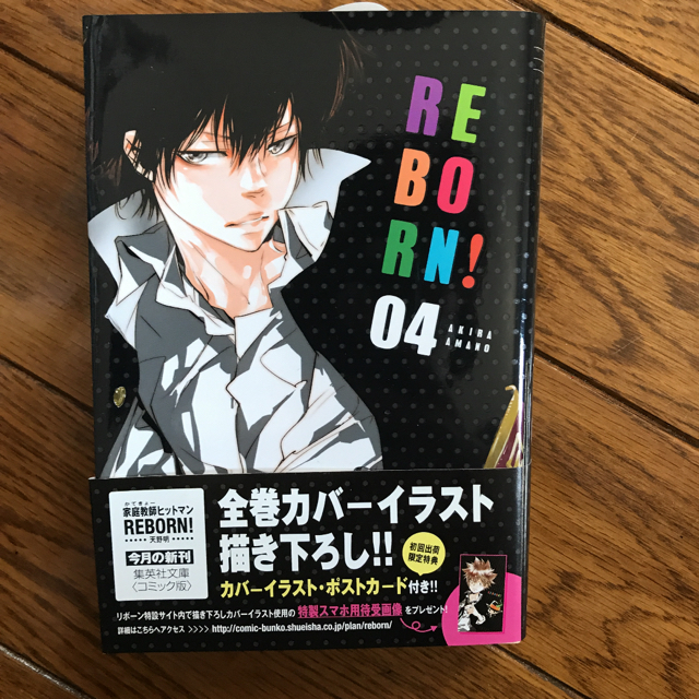 家庭教師(かてきょー)ヒットマンREBORN! 1-4巻セットの通販 by
