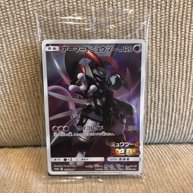 ポケモン - アーマードミュウツー ミュウツーの逆襲の通販 by ぴの's
