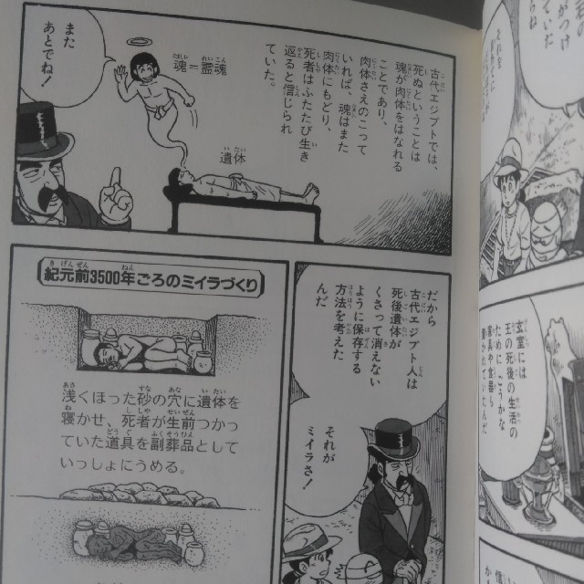 学研 - まんが世界ふしぎ物語10巻セット たかしよいち作 美品